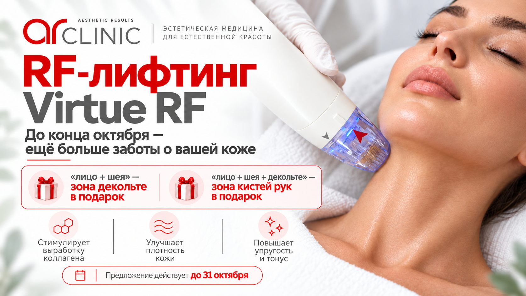 Дополнительная зона в подарок